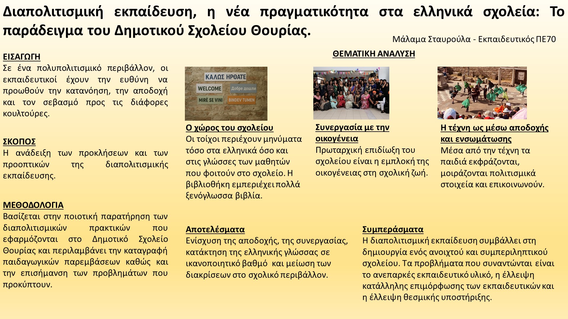 eposter4