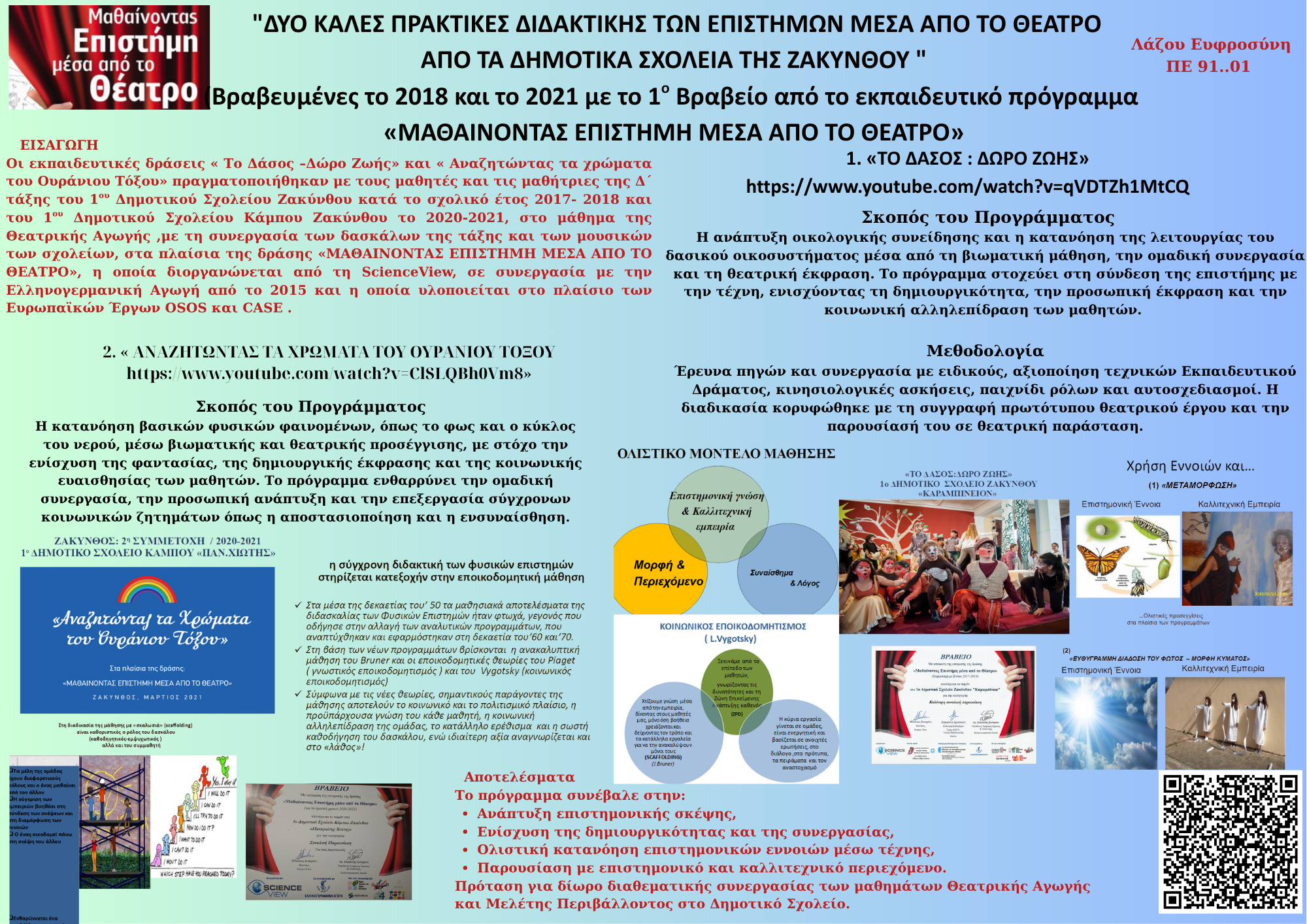 eposter5