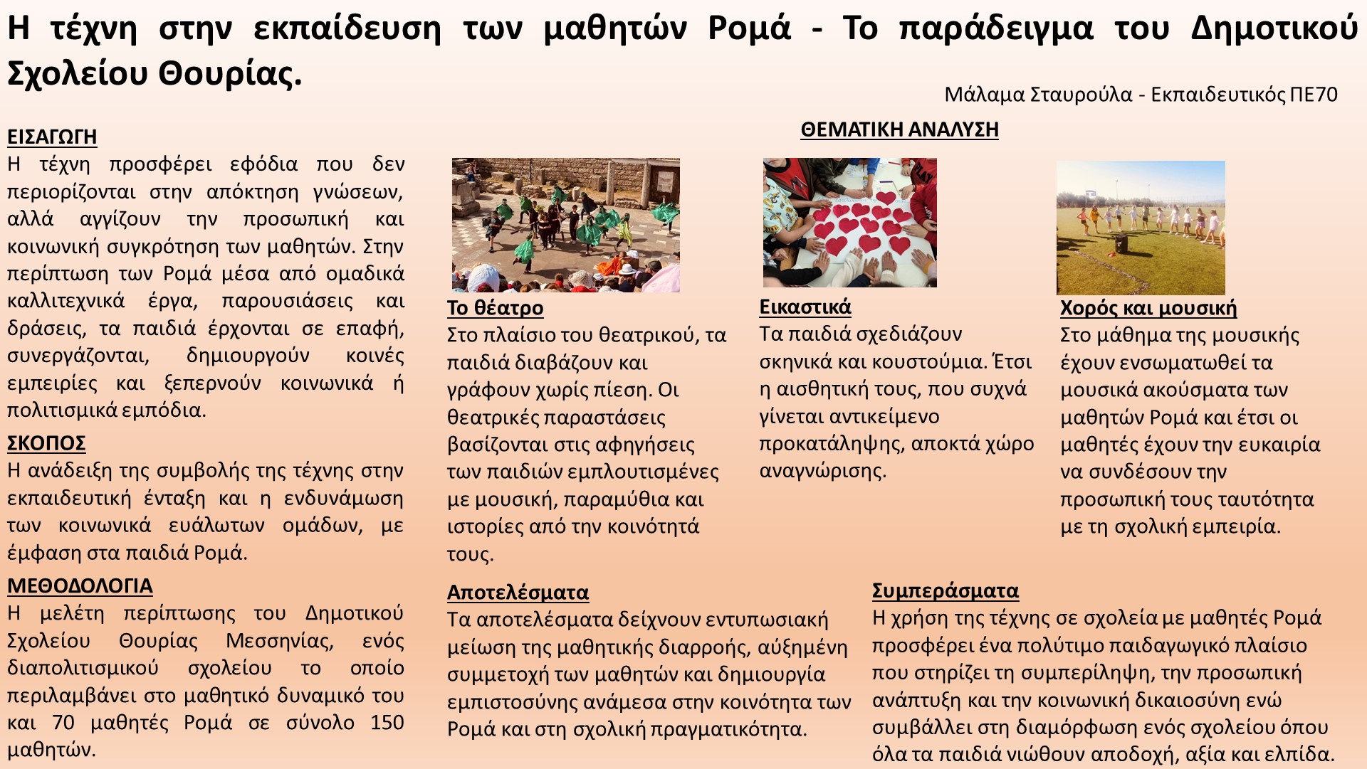 eposter6