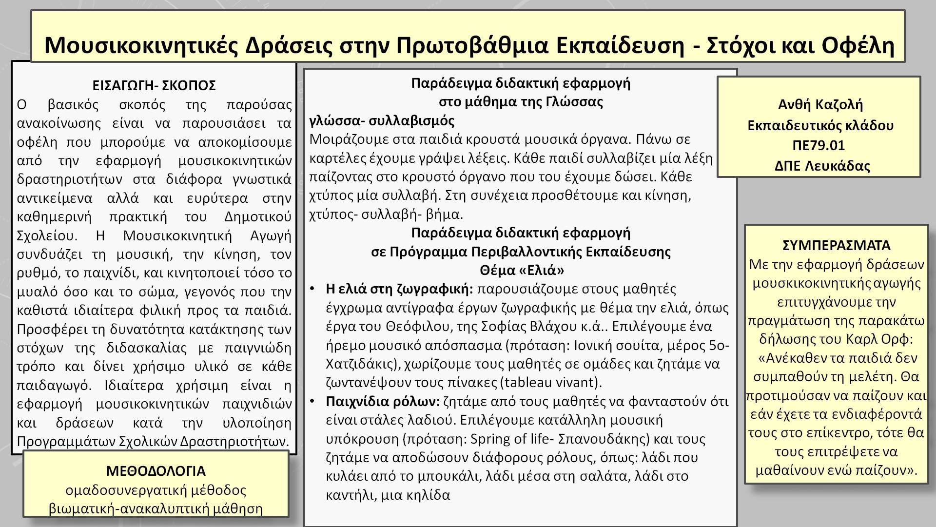 eposter7