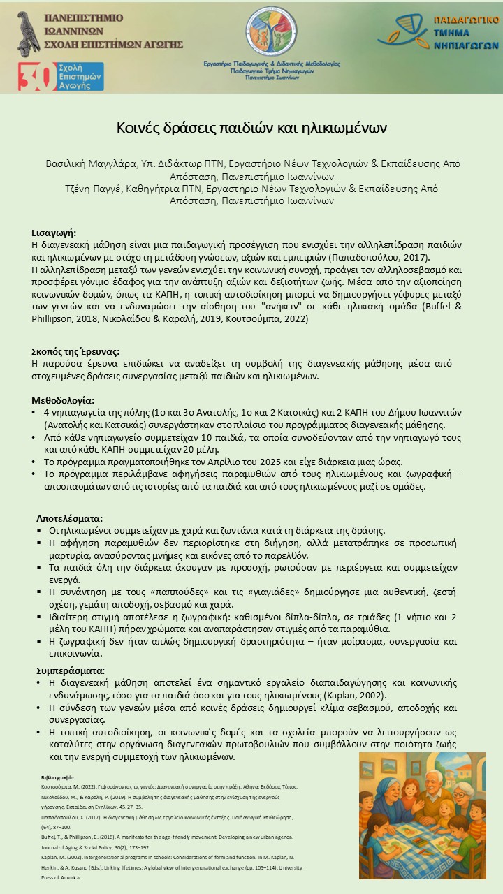 eposter8