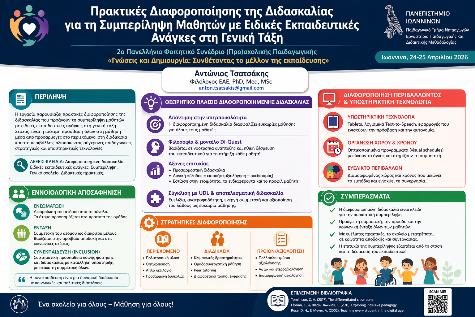 eposter11