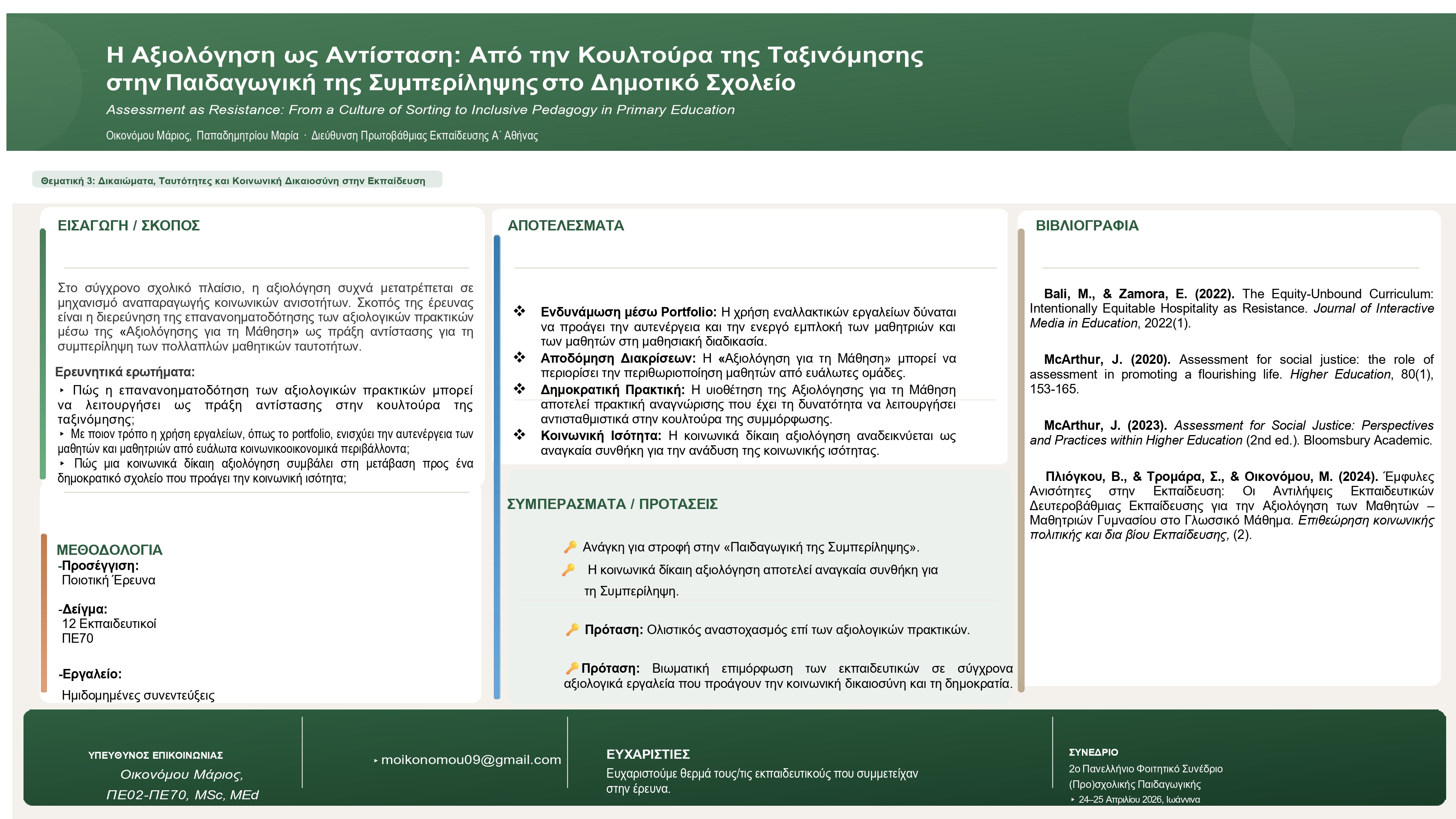 eposter12