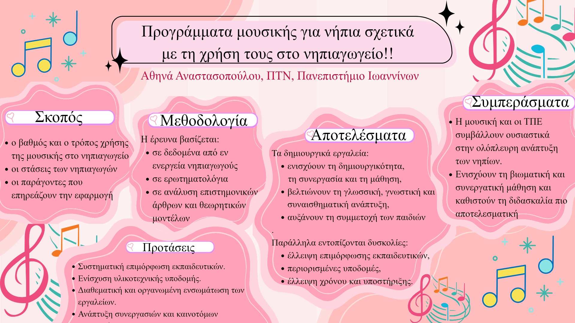 eposter1