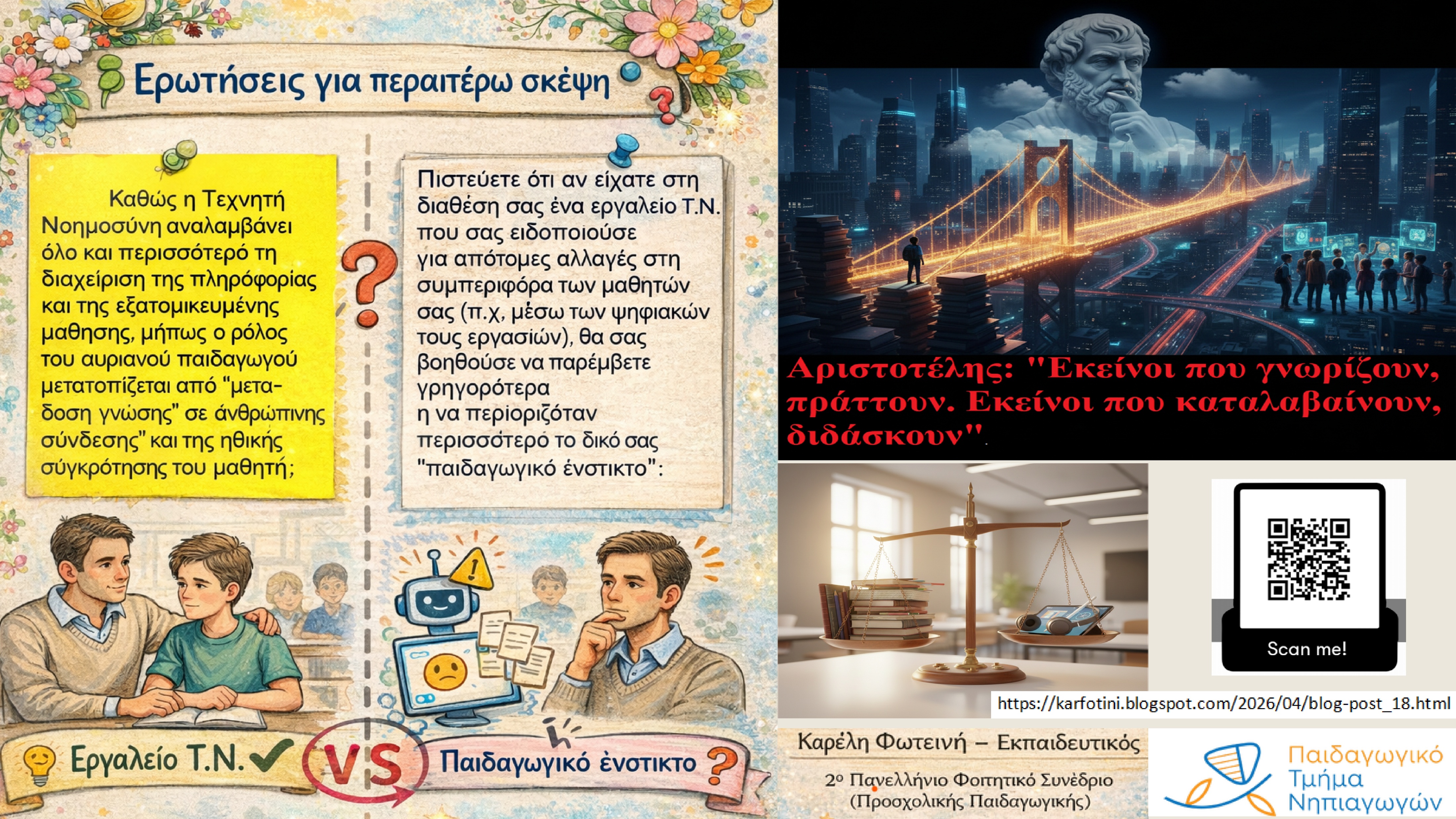 eposter4
