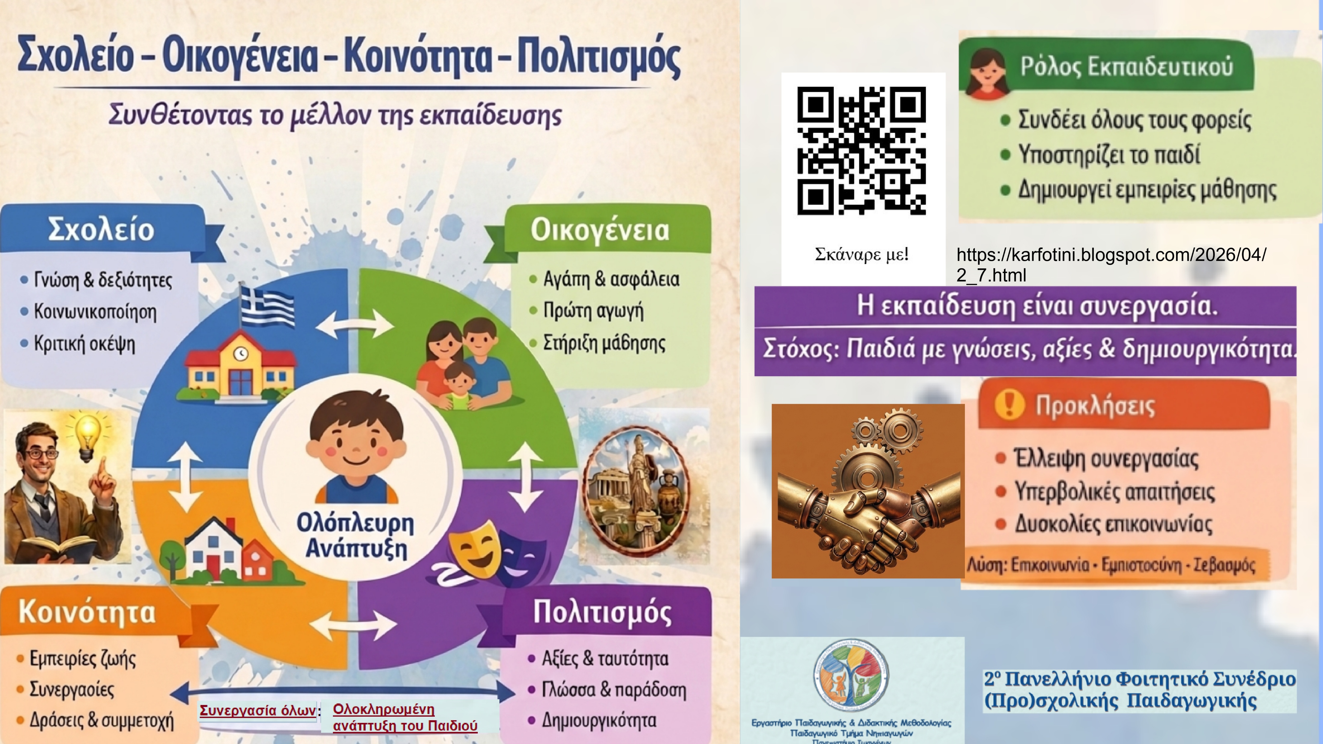 eposter5