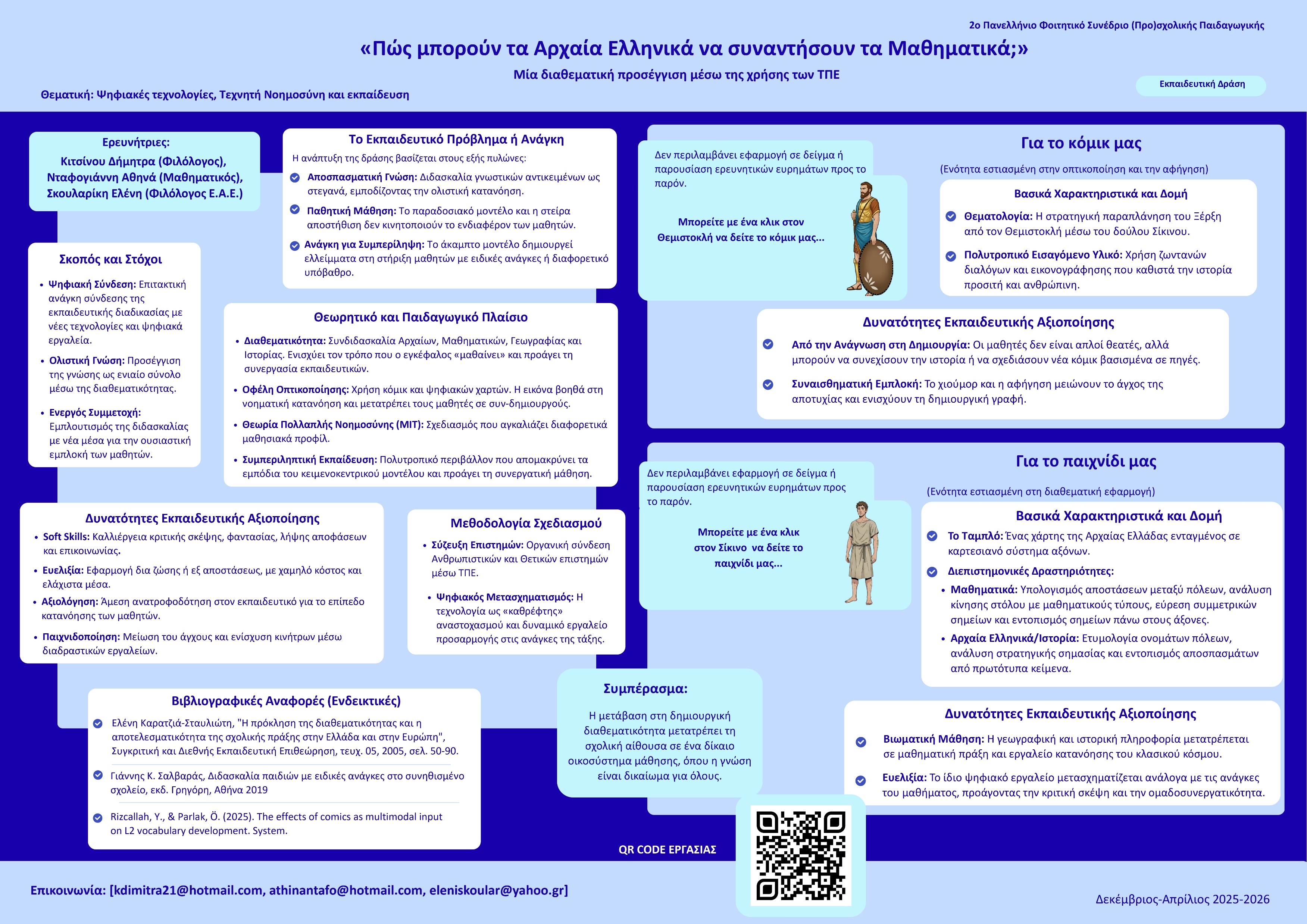eposter8